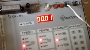 Проверка расцепителей АЕ2056