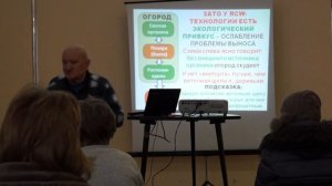 Бублик Б.А. Возврат органики в почву. Видеоконспект.
