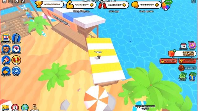 Обновление в роблокс армрестлинг симулятор смотреть онлайн