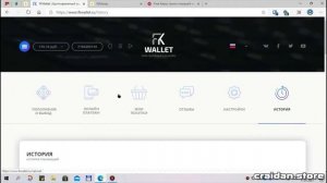 Регистрация и Настройка кошелка  FKWallet
