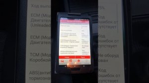 Диагностика Киа Церато