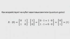 Квантовые вычисления: новое слово в развитии ИИ
