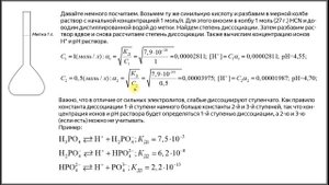 Закон Оствальда