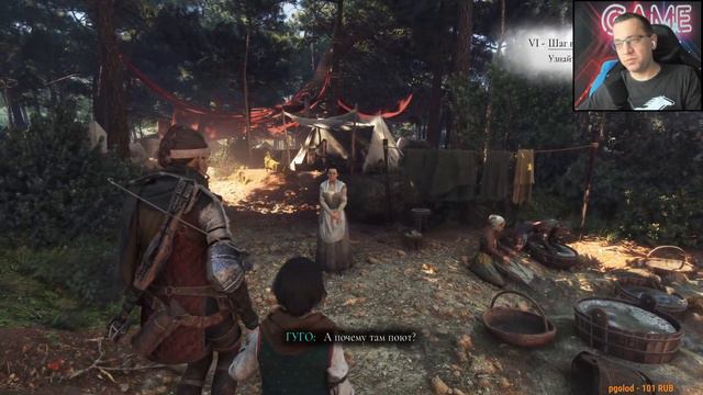 A Plague Tale Requiem: #стрим 4 смотреть онлайн