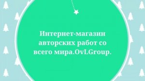 OvLGroup. - Подсвечник"Избушка на курьих ножках".Ручная работа.Литва.