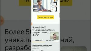 Яндекс Школа