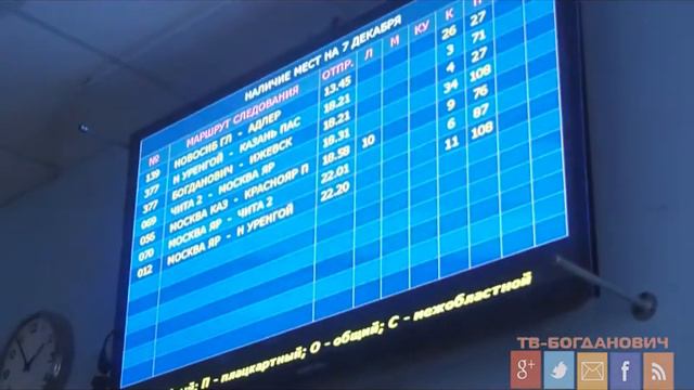 В Богдановиче задержана похитительница имущества смотреть онлайн