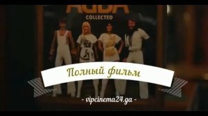 Бабушка легкого поведения 2 в хорошем