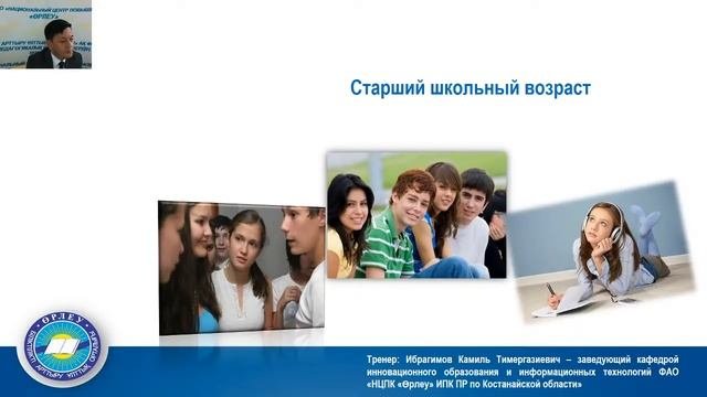 Вебинар для родителей и обучающихся