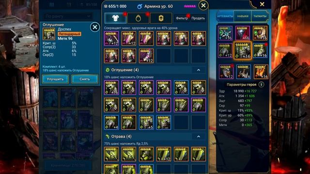 Армина гайд Raid shadow legends. какие таланты качать? смотреть онлайн