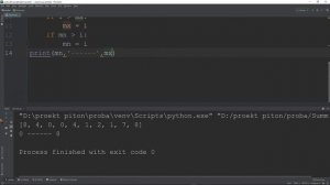 Три способа найти min и max в массиве данных. Пишем на Python.