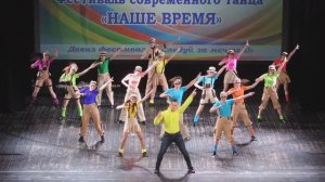 Центр танца «Хамелеон» - «В ногу со временем» (2017)