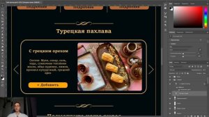 УЛЬТРА КРУТОЙ ДИЗАЙН САЙТА | ПОКАЗЫВАЮ БЕСПЛАТНО!