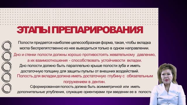 Принципы препарирования под вкладки. Принципы препарирования под вкладки