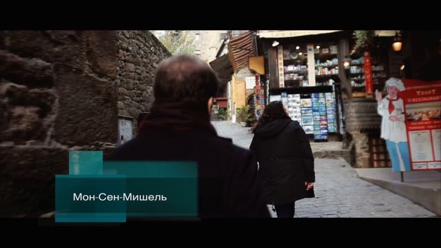 Отпуск во Франции. смотреть онлайн