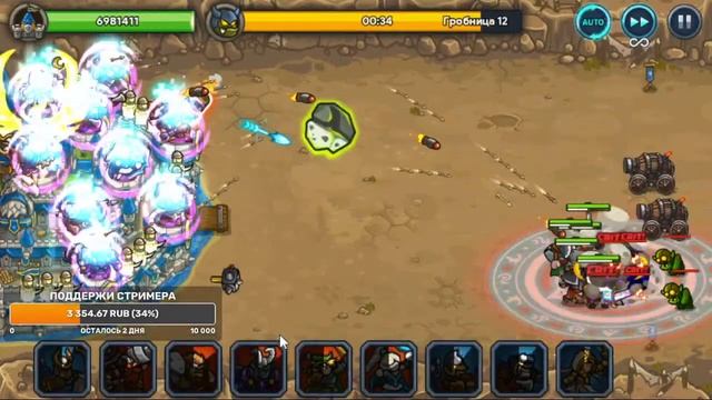 IDLE KINGDOM DEFENSE | 14700 Этап Обнова и Тотальная война - варианты фарма и использование вещей смотреть онлайн