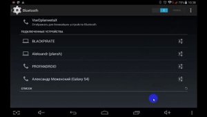 Воспроизведение музыки через Bluetooth на Android