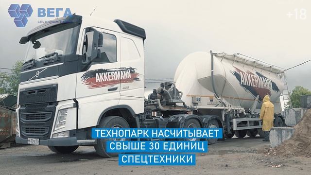 «ВЕГА» — ведущий производитель товарного бетона в Пермском крае смотреть онлайн