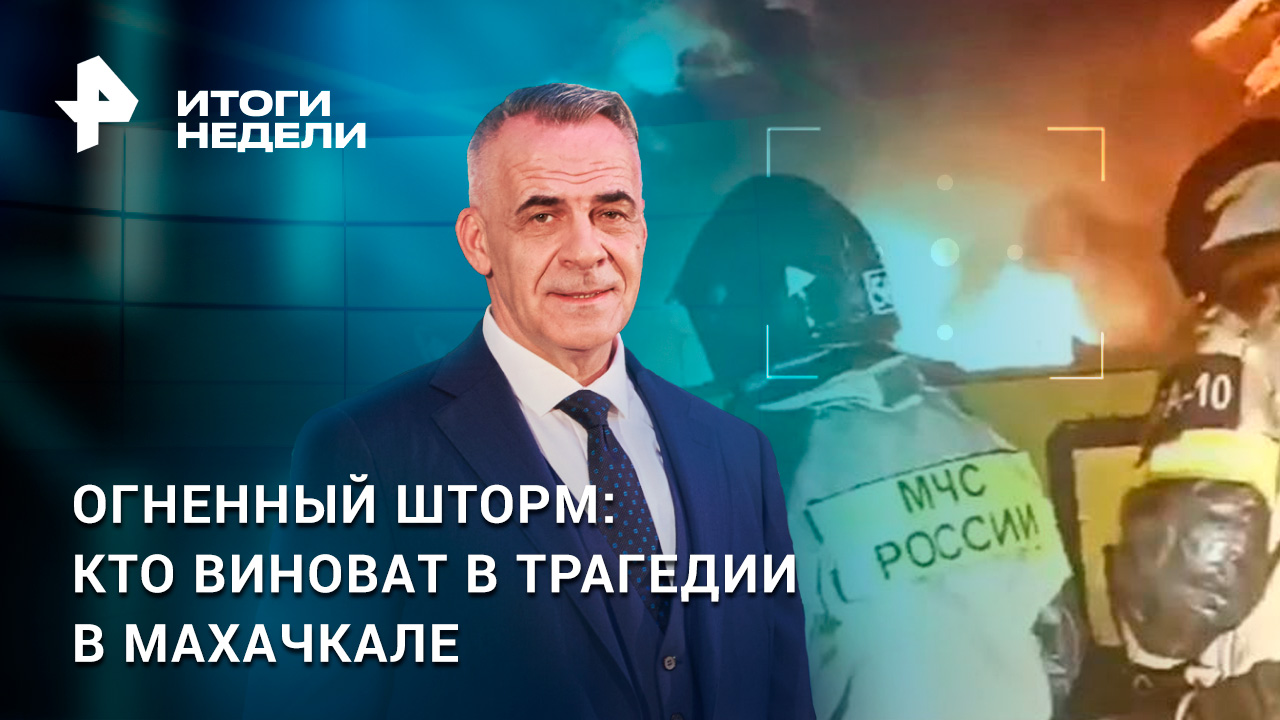 Итоговая программа с петром марченко 14.04. Итоговая программа с Петром Марченко.