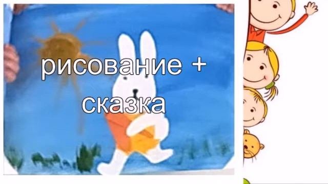 Арт-терапия для детей. Неуверенность, страх самостоятельных действий, тревожность у детей.