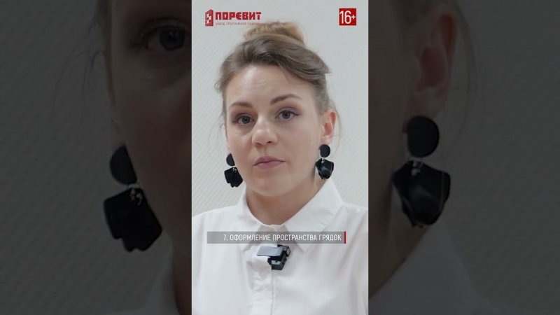 Тренды в благоустройстве. 7. Оформление огорода и грядок #shorts