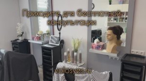 Консультация  «система волос Романа Климова" “volosyes.ru”