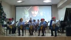 песня пираты корибского моря