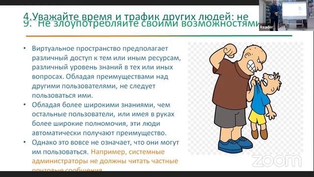 Урок цифрового этикета смотреть онлайн