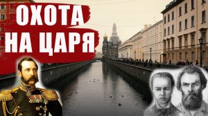 Спас на Крови в Санкт-Петербурге//История покушений на царя Александра 2 и история Спаса на Крови