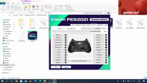 كيفية ضبط الدراعات فى PES 2021 و PES2019 بسهولة جدا وبدون برامج