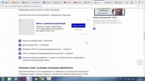 Тариф "Чёрный" от Теле2 - описание, как подключить и отключить