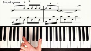 Красивая и Простая Мелодия на Пианино