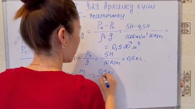 7 сынып физика 4.6-жаттығу 1-2-3-4-5-6-7-8-9-10-11-12-13-есептерінің толық жауаптары 128-бет