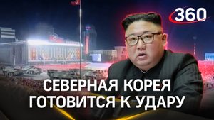 Ким Чен Ын готов уничтожить Вашингтон и Сеул. КНДР готовится к войне