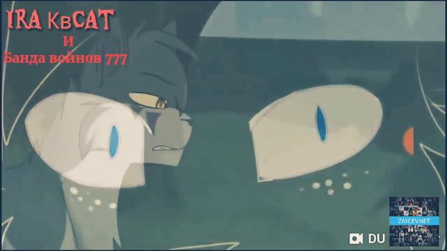 Коты воители-Твёрдый знак (Ъ) заказ смотреть онлайн