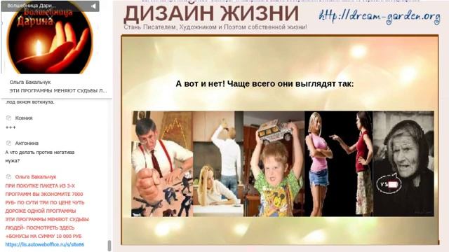 Кто ворует твое счастье?\ Волшебница Дарина [#YouTube_магия) смотреть онлайн