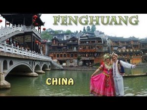 Fenghuang. ( Фенхуан. Фенгхуанг ) Страна ОС 16. Китай. Монетка на удачу.