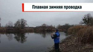 Как поймать пассивную Щуку на джиг? Особенности ловли в холодной воде