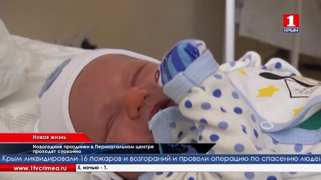 В перинатальном центре в Новогоднюю ночь родилось 10 малышей