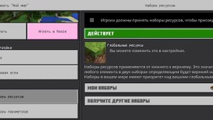 Как найти деревню на Minecraft PE (на телефоне) на версии 1.20?