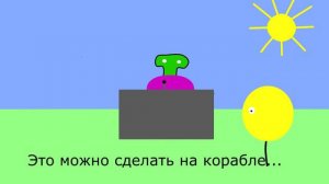 Первая серия мультиков про инопланетян