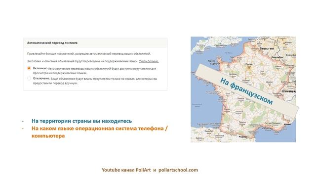 Почему все переводится на русский в приложении Etsy? (видео 2) смотреть онлайн