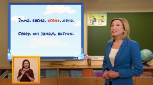 Телеурок для первоклассников - "Русский язык". 19.05.2020