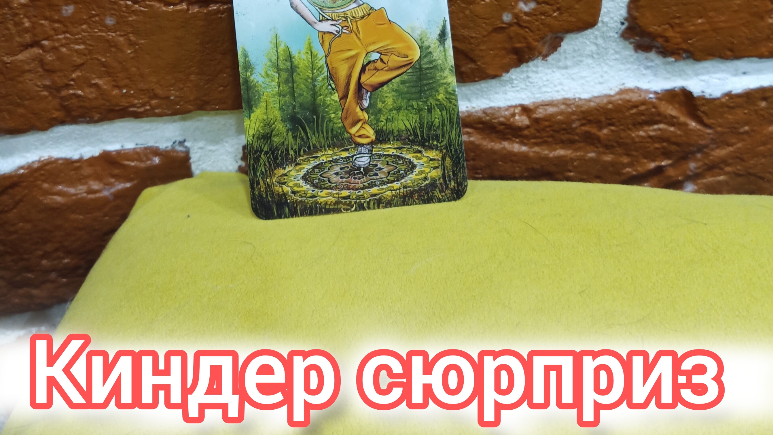 Как ваш ребенок воспринимает вас