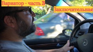 Вариатор Mercedes W169 ремонт - часть 3, надеюсь заключительная