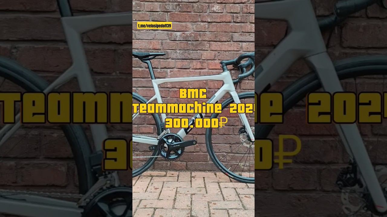 Шосcейный вeлoсипед ВМС Тeаmmaсhine SLR Five
 р.54
Shimаno 105 Di2 новый 300.000₽ #bmc #велосипед