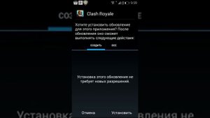 Где и как скачать Clash royale+Русский язык(не Google play!)