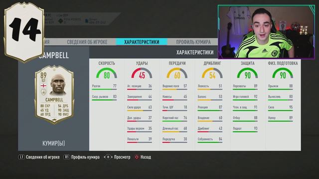 НОВЫЙ ОБМЕН КУМИРОВ В ФИФА 20 | КОГО ВЗЯТЬ ЗА ICON SWAPS? смотреть онлайн