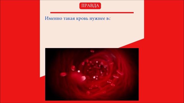 О донорстве