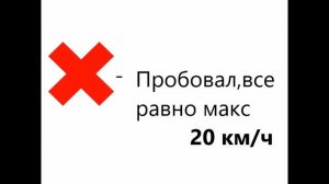 Ninebot ES 2 не разгоняется, прошивка(Throttle algorithm),мелкий ремонт